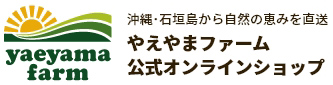 やえやまファーム