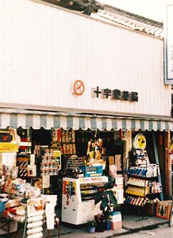 ヤギ調剤薬局　広畑店 の写真