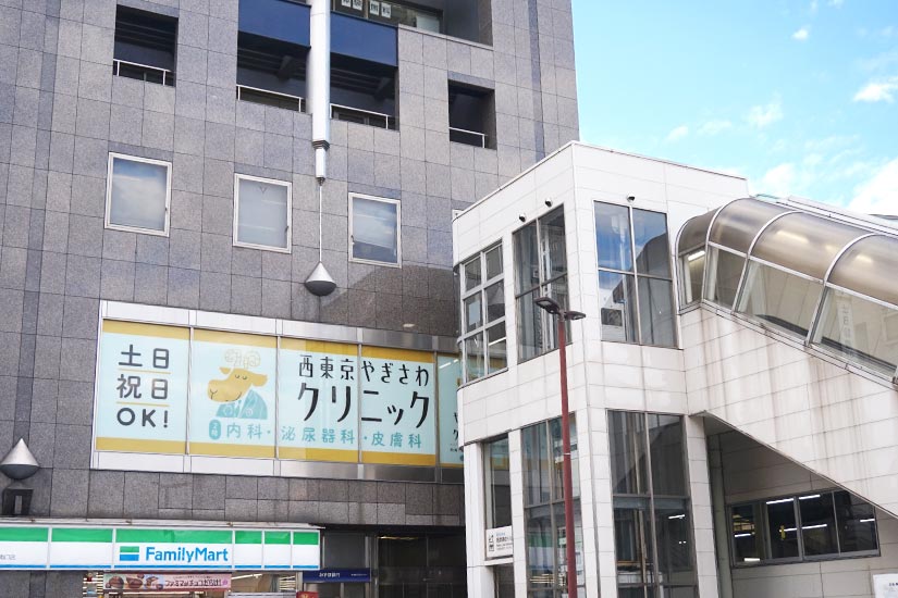 西東京やぎさわクリニック の写真