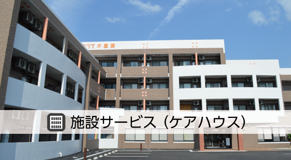公式案内画像