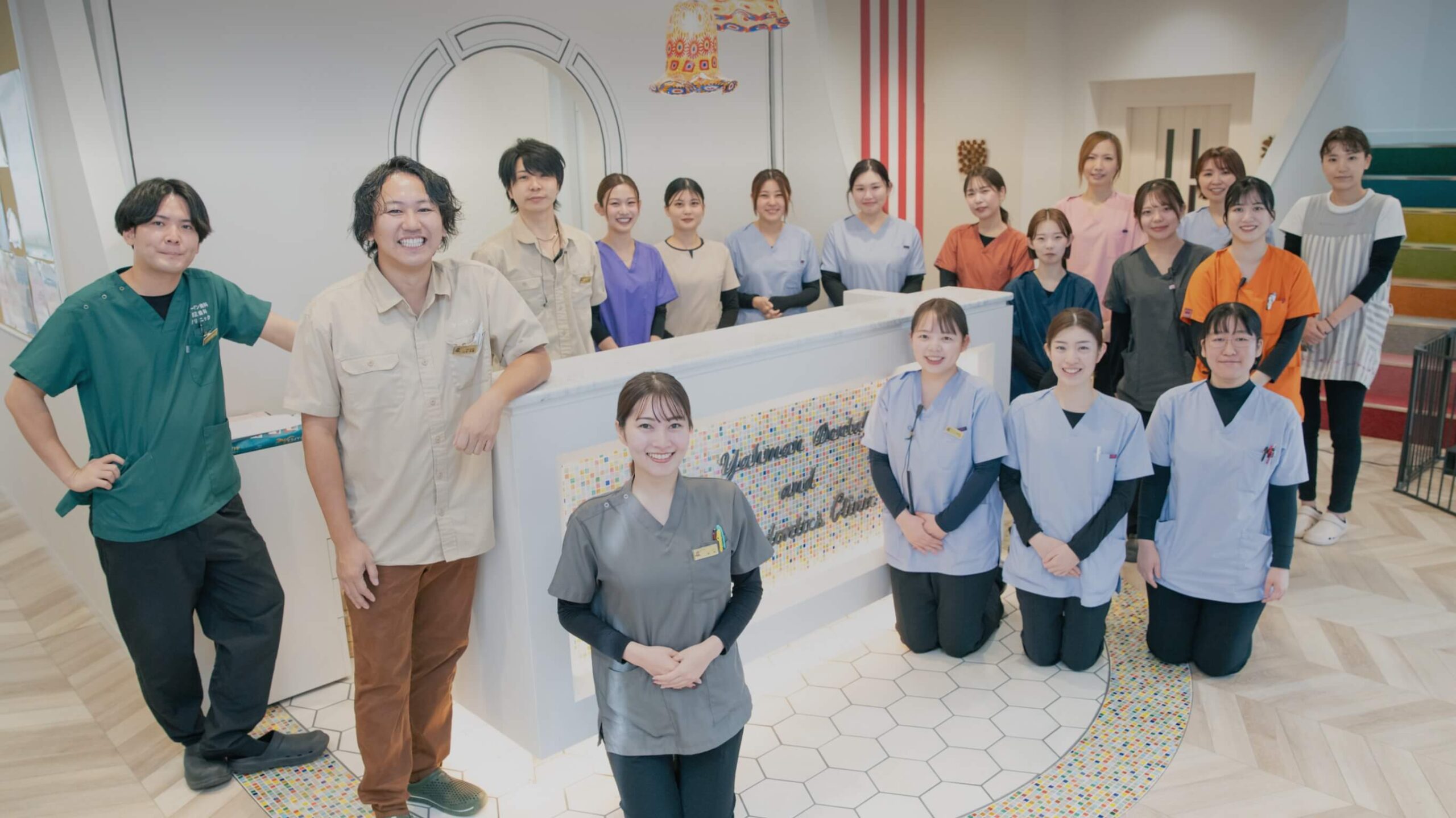 ヤーマン歯科矯正歯科クリニック の写真