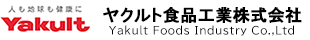 ヤクルト食品工業株式会社 の写真