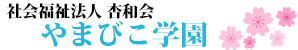 医療法人杏和会 平尾台病院