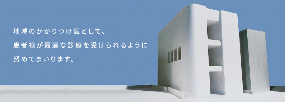 医療法人山田クリニック の写真