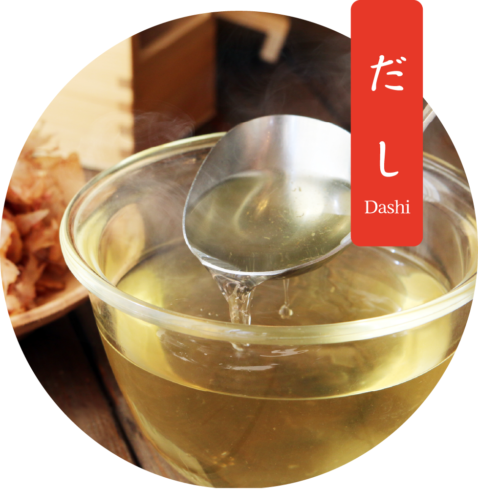 だし