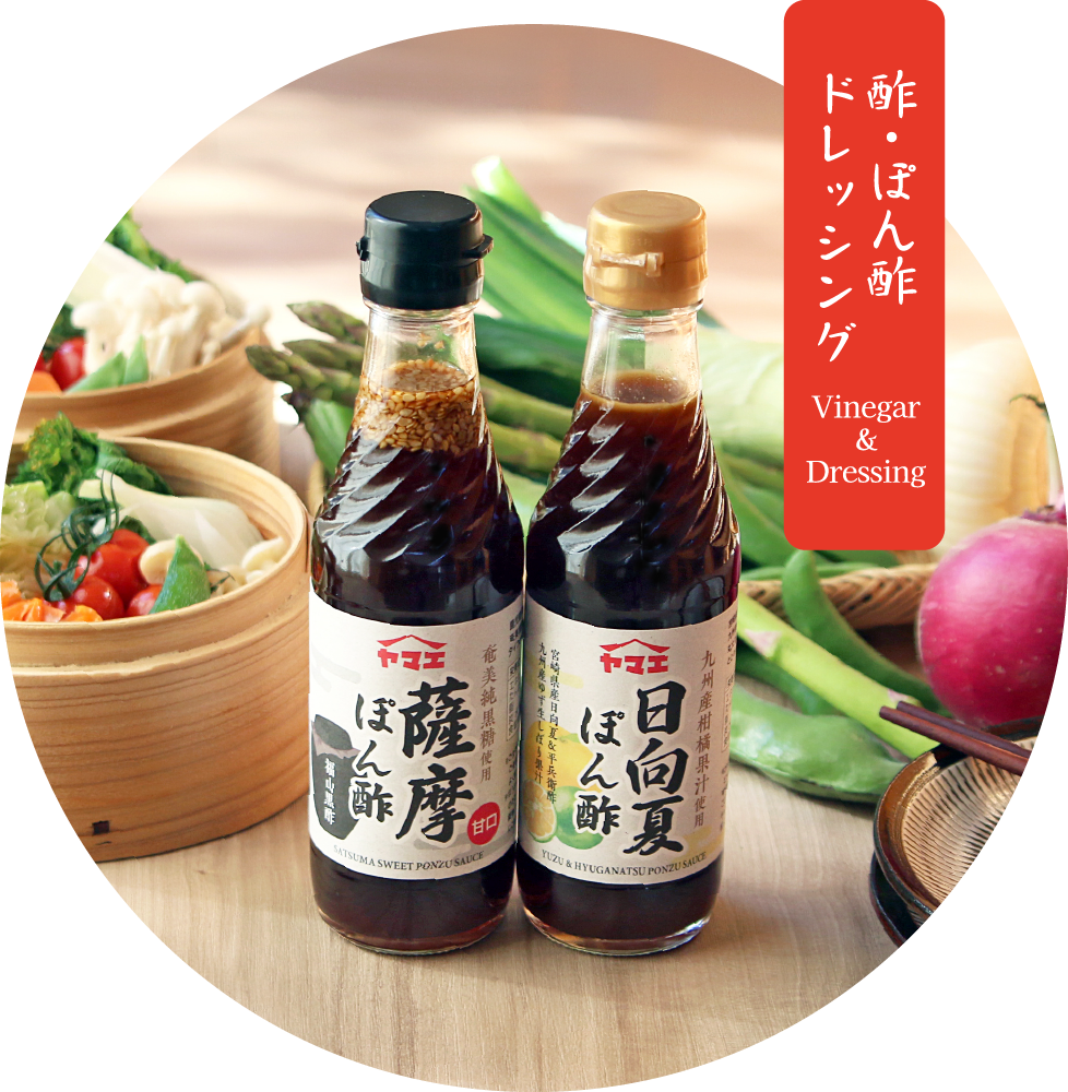 酢・ポン酢