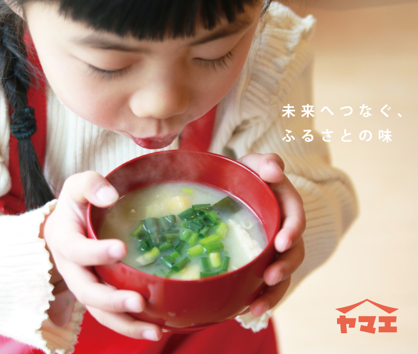 ヤマエ食品工業株式会社 の写真