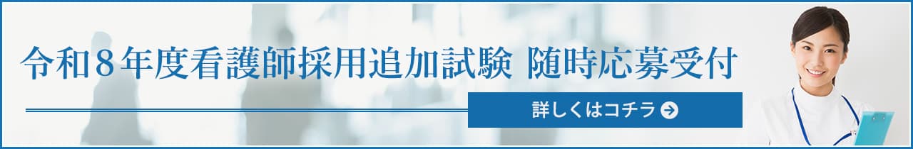 国立病院機構山形病院 公式サイト掲載画像