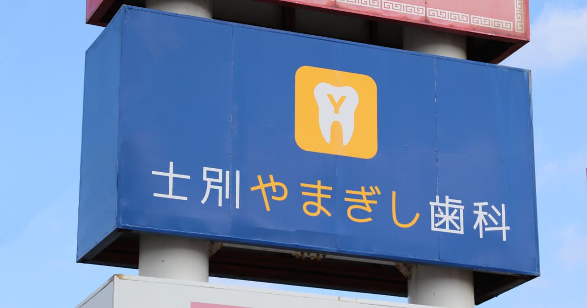 公式案内画像