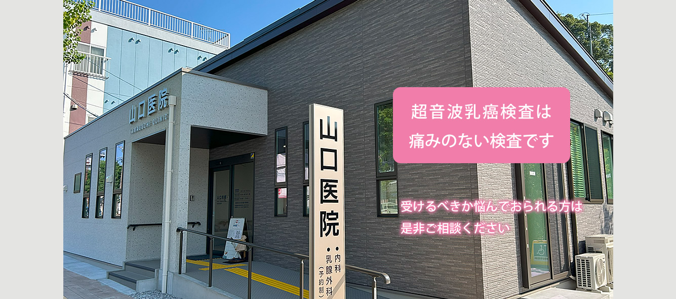 山口医院 の写真