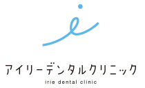 アイリーデンタルクリニック