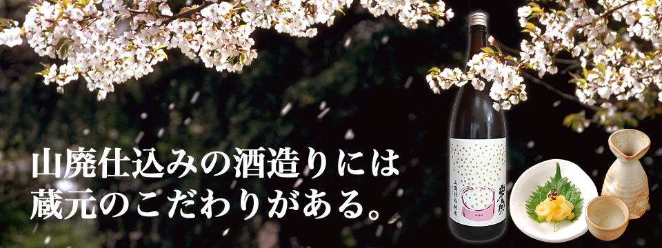 青木酒造株式会社 の写真