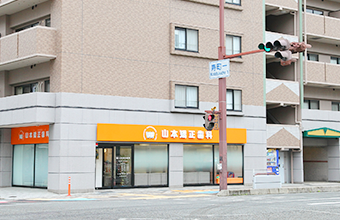 山本矯正歯科 の写真