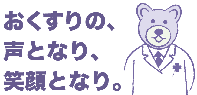 ゆう薬局 の写真