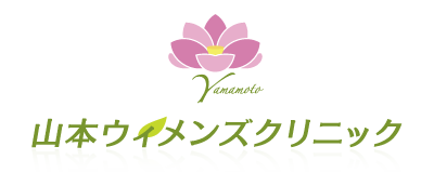 医療法人　康成会　山本ウィメンズクリニック