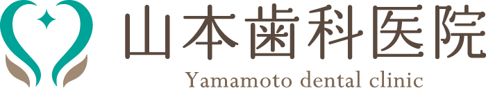 山本歯科医院