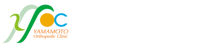 医療法人善誠会 やまもと整形外科医院