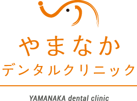 やまなかデンタルクリニック