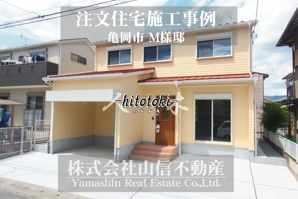 株式会社山信不動産 の写真