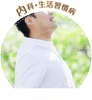やましろ内科クリニック の写真