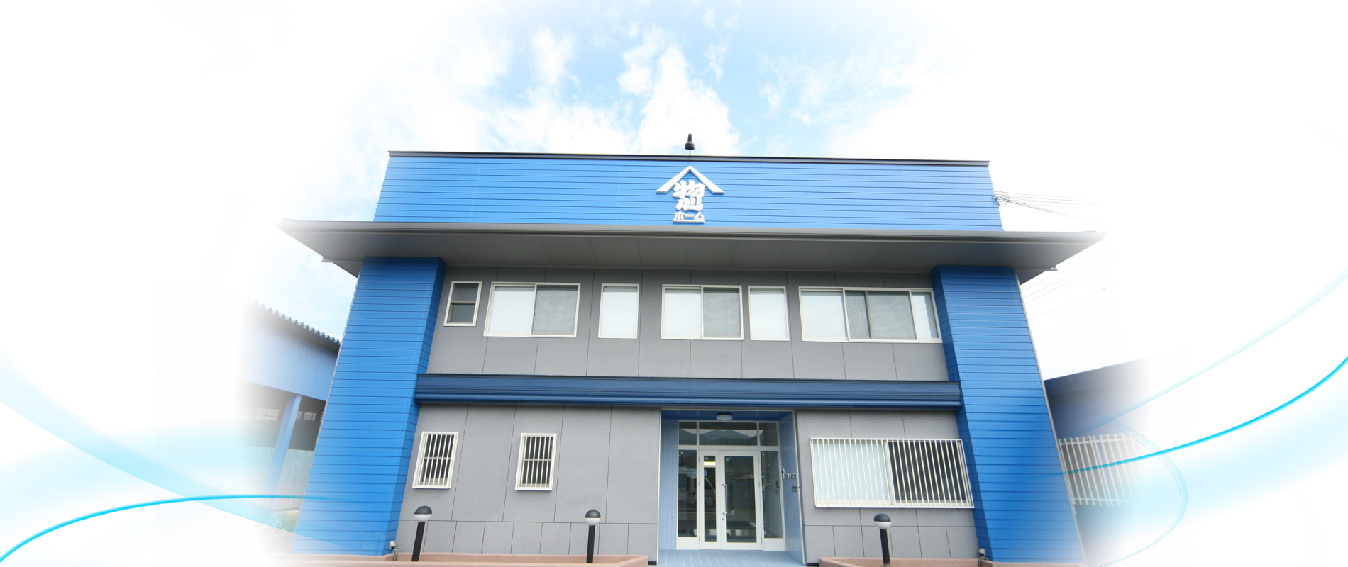山惣ホーム株式会社 の写真
