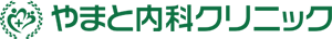 やまと内科クリニック