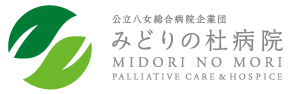 みどりの杜病院
