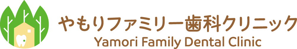 やもりファミリー歯科クリニック