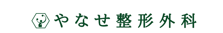 やなせ整形外科