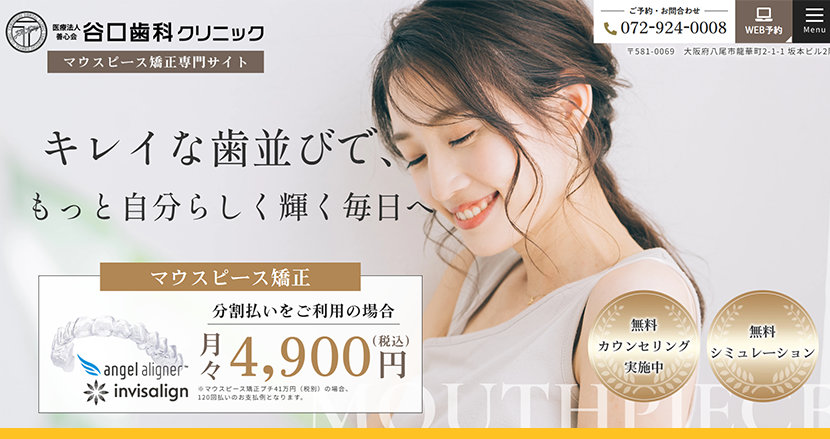 公式案内画像