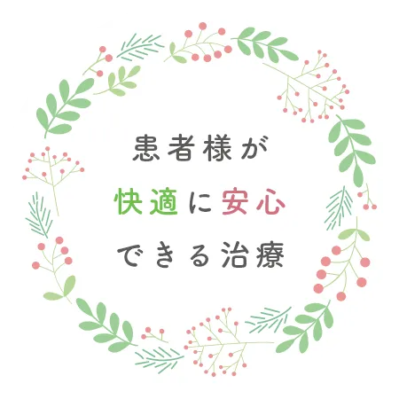 ヤシロ歯科クリニック の写真