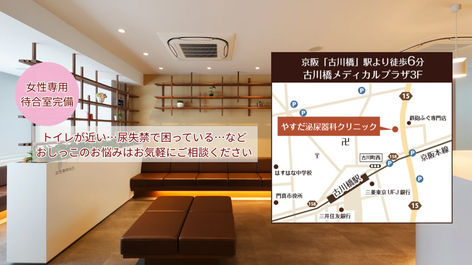 医療法人隆生会　やすだ泌尿器科クリニック の写真