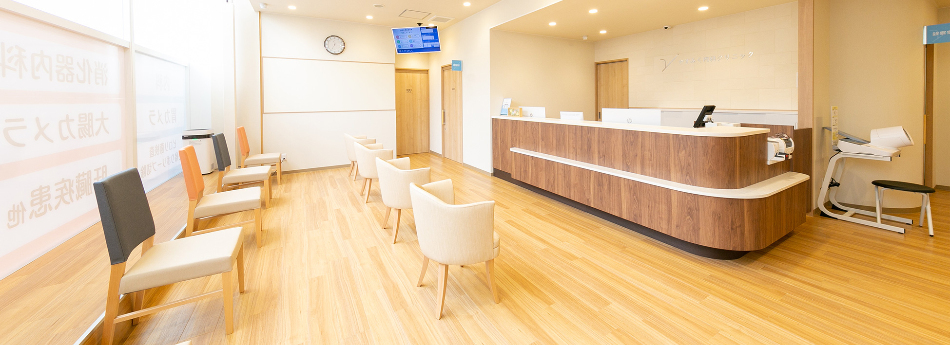 医療法人礼文会 やすふく内科クリニック の写真