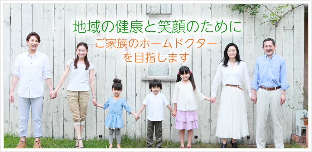 矢田山診療所 の写真