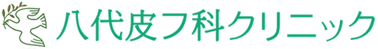 八代皮フ科クリニック