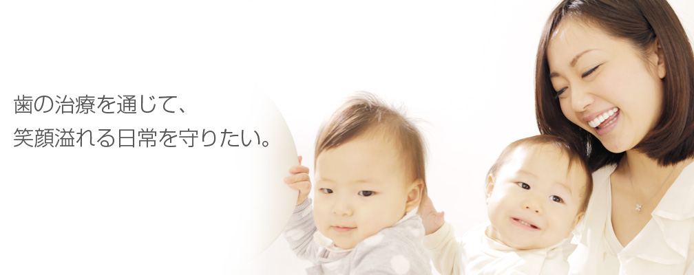 やまざき歯科クリニック の写真