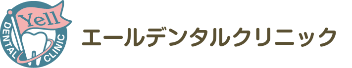 医療法人社団にじいろ会 エールデンタルクリニック