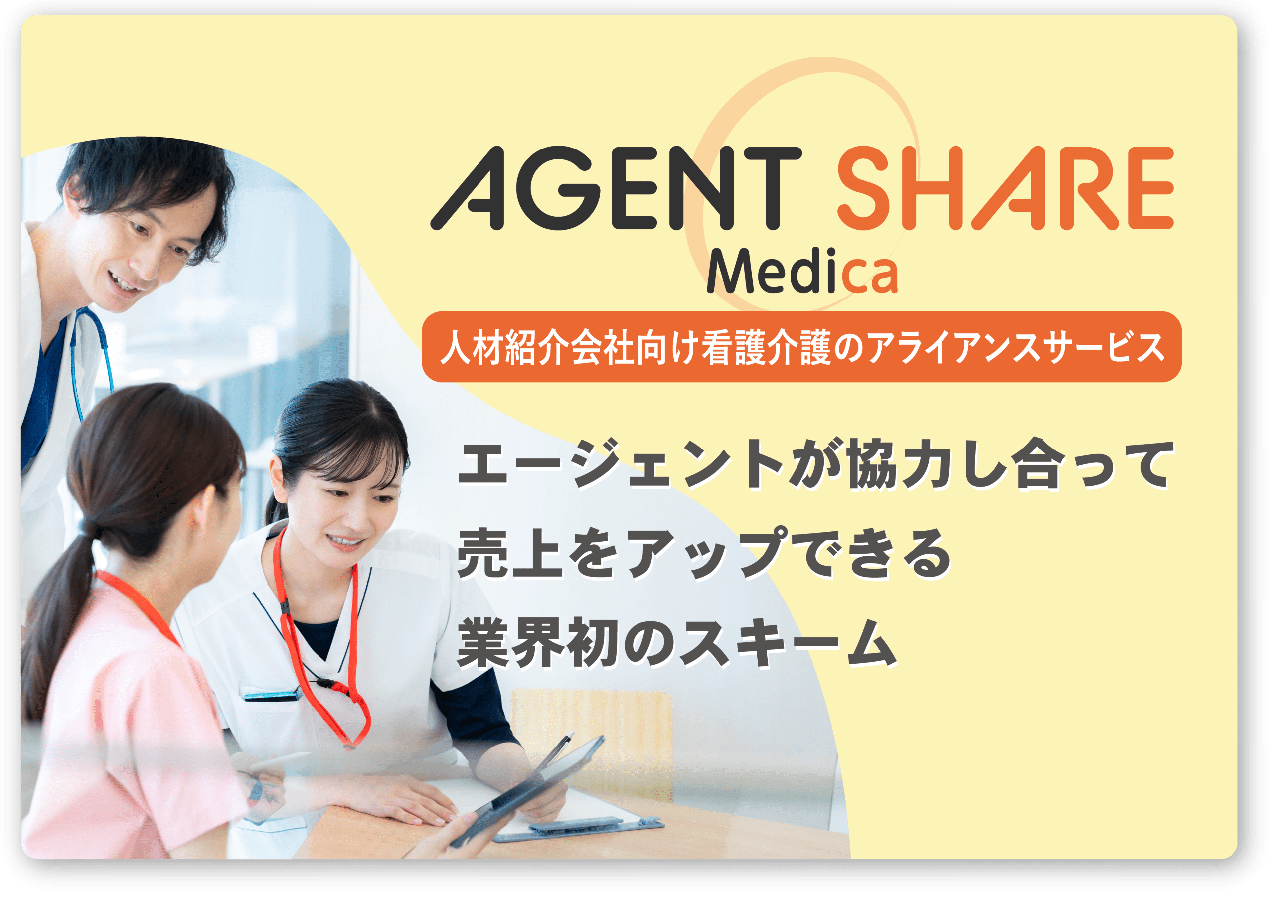 訪問看護ステーション悠楽々東京 の写真