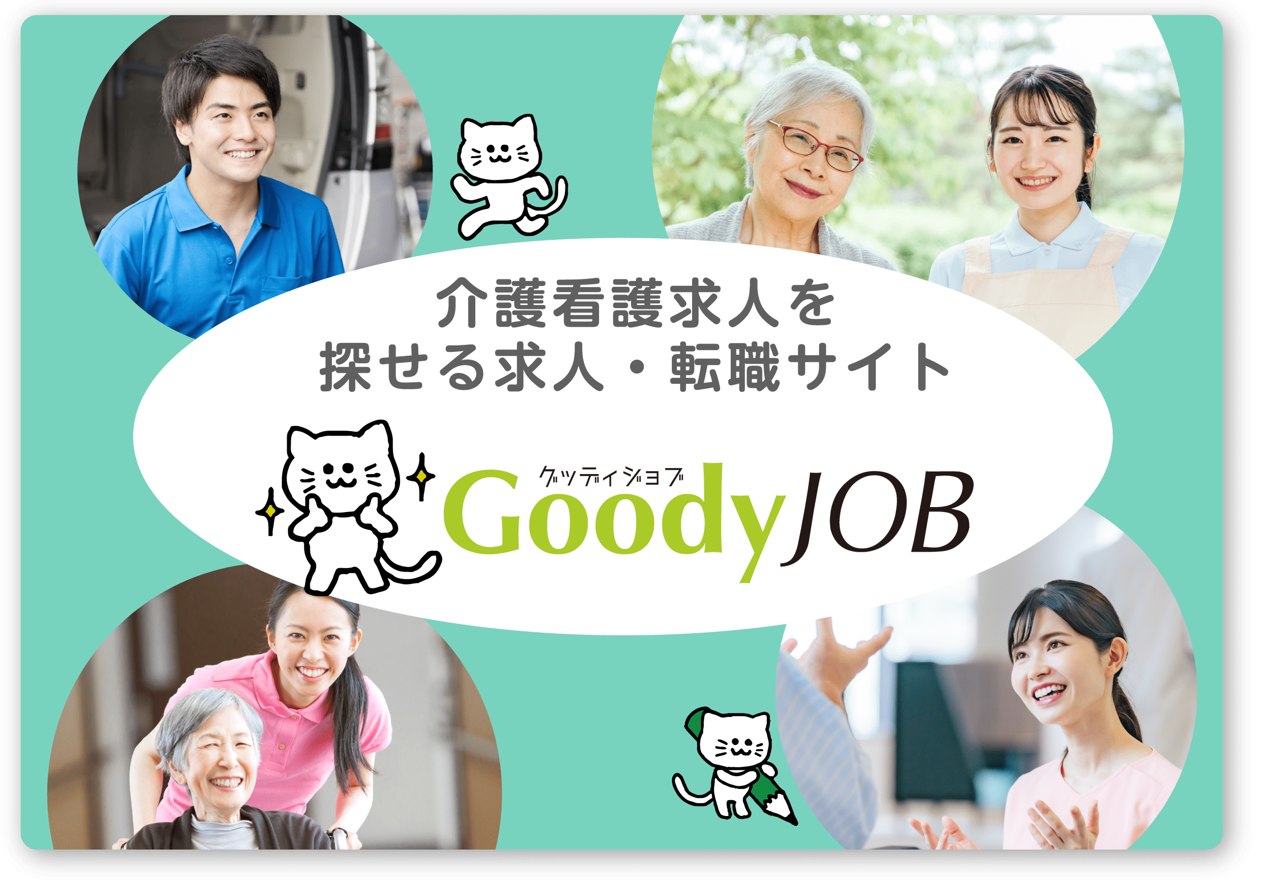 公式案内画像