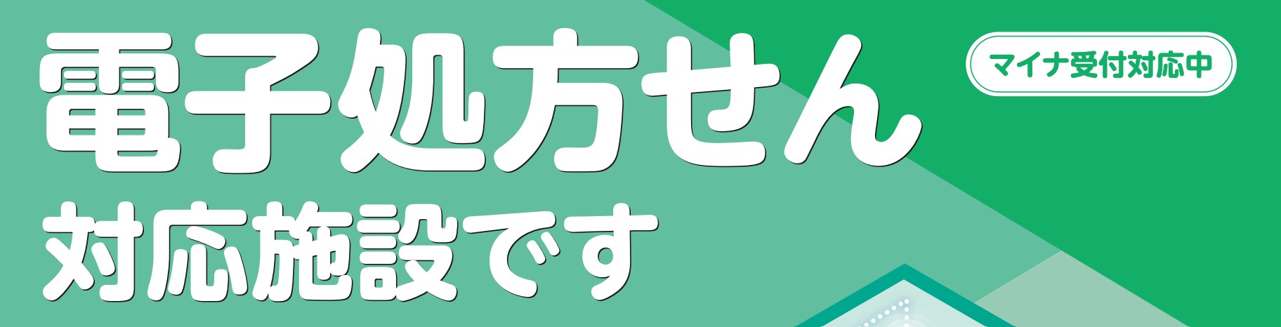 藤岡調剤薬局 の写真