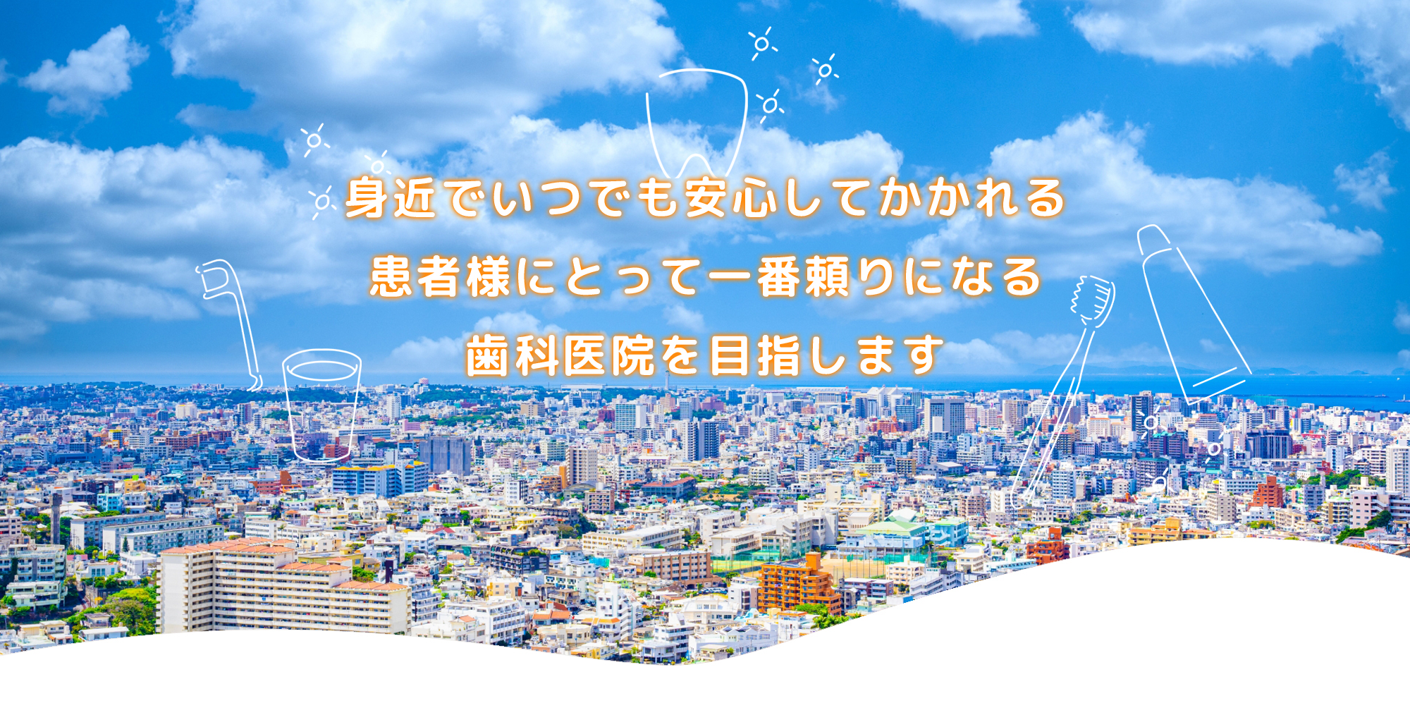 横浜いせざき歯科クリニック の写真