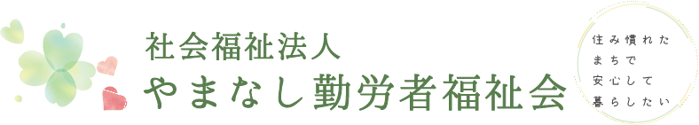 訪問看護ステーションいけだ