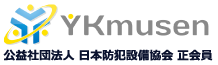 有限会社ワイケー無線