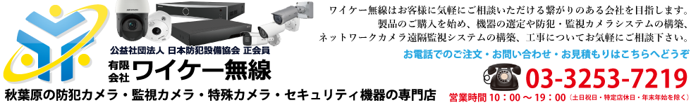 有限会社ワイケー無線 の写真