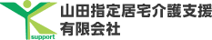 訪問看護ステーションひかり