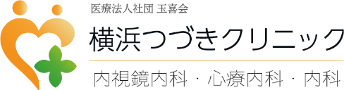 横浜つづきクリニック