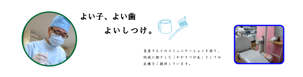 大宮横山歯科 の写真