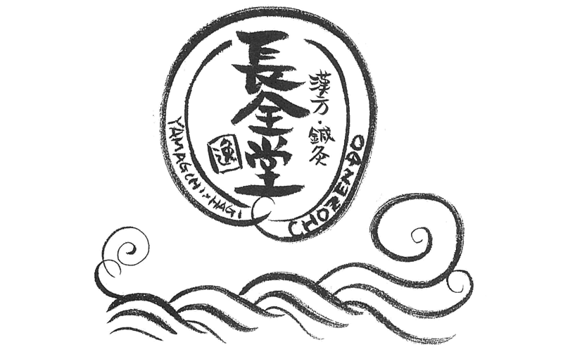 長全堂薬局