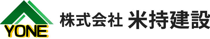 株式会社米持建設