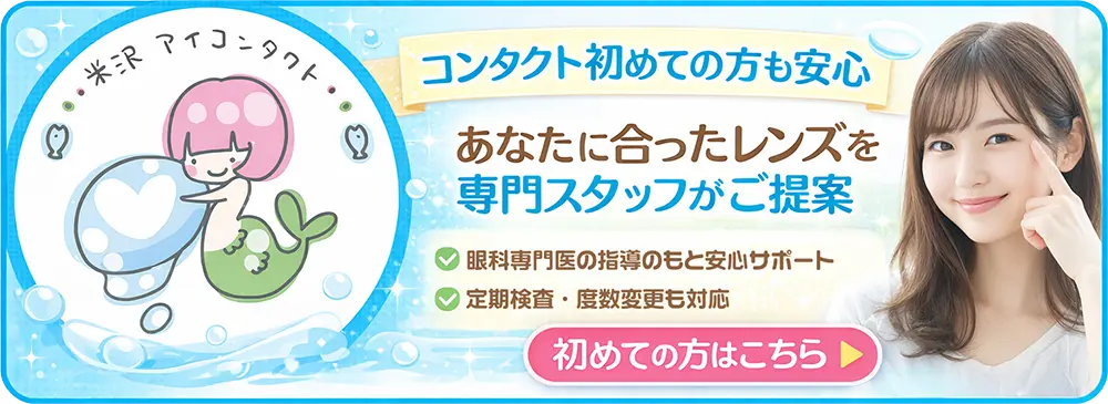 よねざわ眼科 の写真